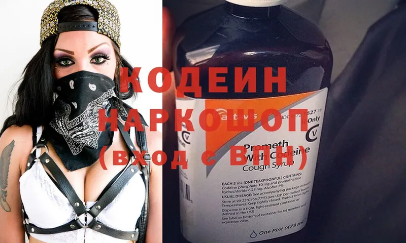 Кодеиновый сироп Lean напиток Lean (лин)  Аткарск 