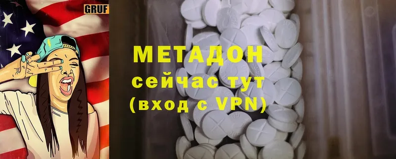 Метадон methadone  Аткарск 